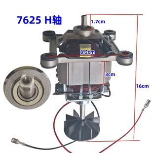 7625破壁机电机马达通用扁轴粉碎机料理机高速电机大力度马达配件