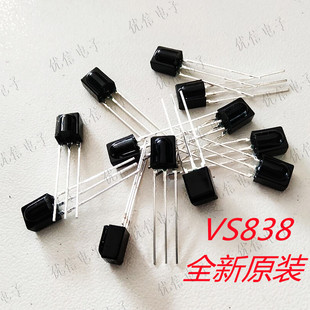 全新 VS838 遥控接收管 通用一体化 红外遥控接收头  1个单价