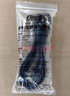 电饭锅电炒锅电水壶多用锅品字头三孔电源线1.5平方纯铜大功率
