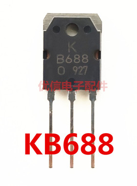 全新KB688 直插三极管 KTB688 音频功放配对管