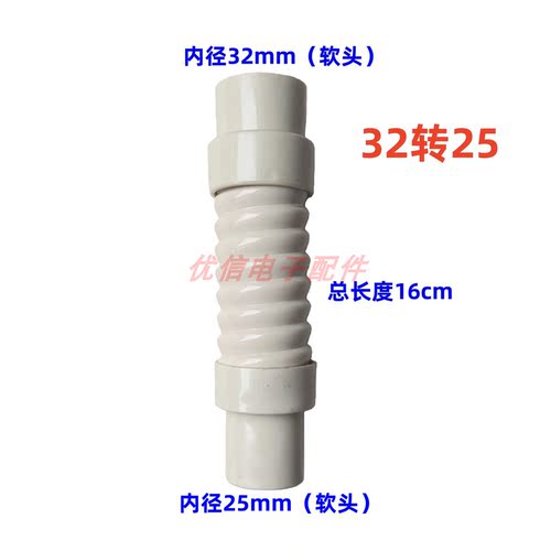 中央空调排水管32/25mm对接管连接管天花机风管机软连接变径软管