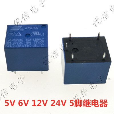 优信电子配件 SRD-05VDC-SL-C 继电器 5脚 T73-5V 10A 6V 12V 24V