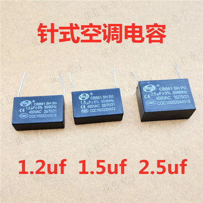 CBB61空调插针电容1.2UF1.5UF2.5UF450V针式