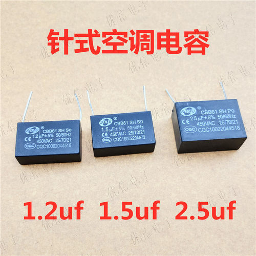 CBB61空调插针电容1.2UF1.5UF2.5UF450V针式