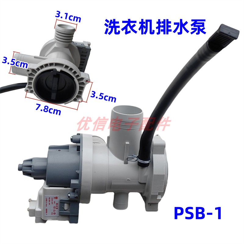 PX-2-35洗衣机排水泵电机