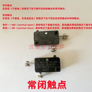 微波爐微動開關門控開關16A電飯鍋煲常閉觸點開關微波爐門鎖開關