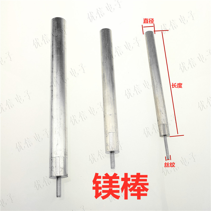 电热水器镁棒排污通用型
