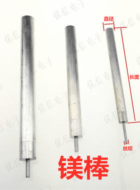 电热水器镁棒排污通用型
