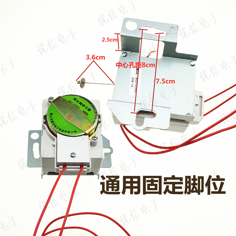 索尔通用洗衣机牵引器通用铁架脚位牵引器洗衣机排水电机