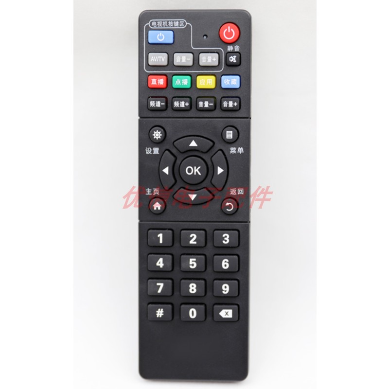 中国移动魔百和E900V21C B860AV2.2宽带网络数字机顶盒遥控器