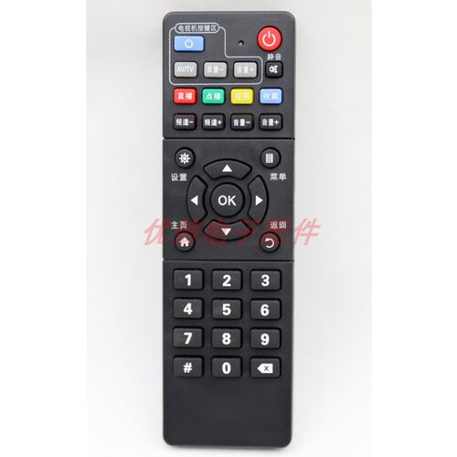 中国移动魔百和E900V21C B860AV2.2宽带网络数字机顶盒遥控器