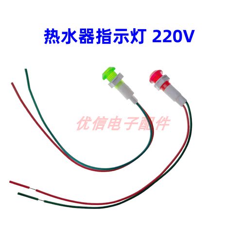 220V电源指示灯小红绿灯