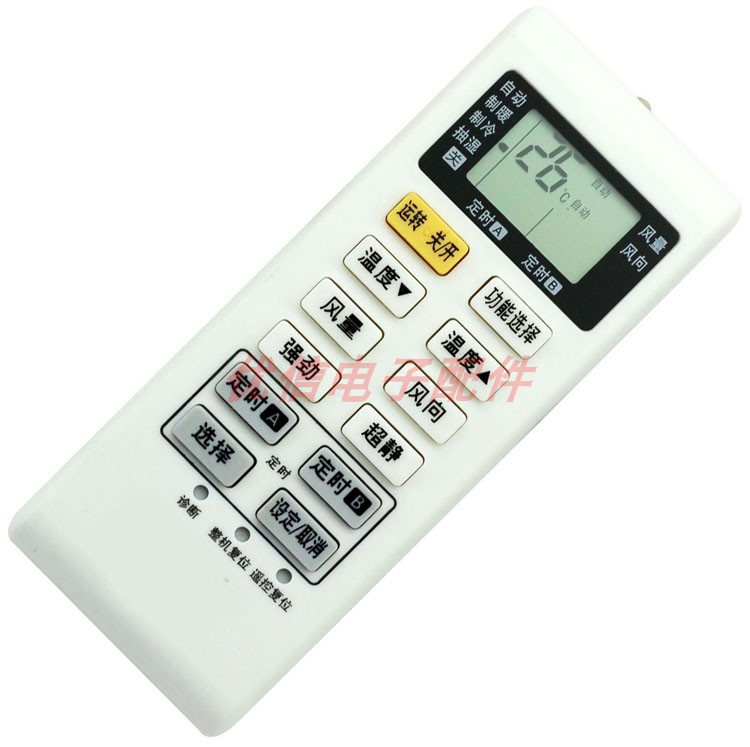 空调遥控器A75C3680冷暖