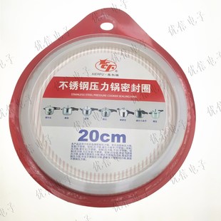 不锈钢压力锅18 22 24cm铝高压锅密封圈20CM压力锅配件胶圈橡皮圈