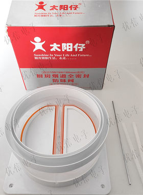 太阳仔烟道止逆阀厨房专用抽油烟机止回阀门宝排烟管逆止阀防回风