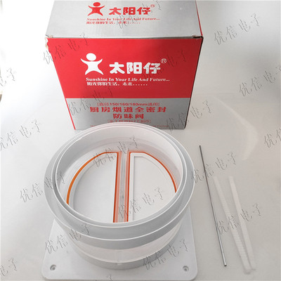 太阳仔烟道止逆阀厨房专用抽油烟机止回阀门宝排烟管逆止阀防回风