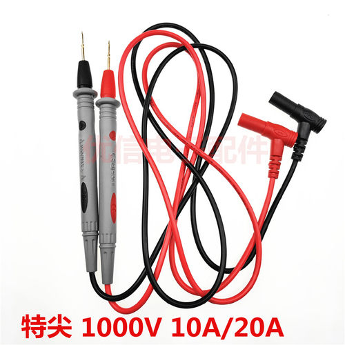 特尖数字表万用表笔20A