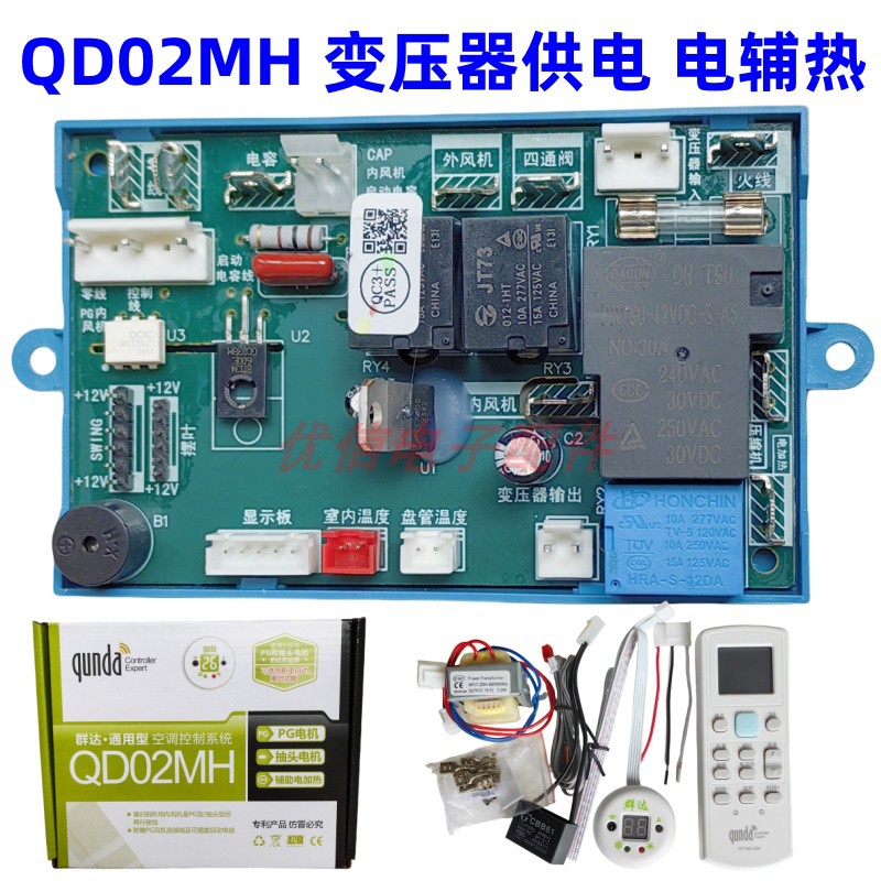 群达通用型控制系统电脑板挂壁机