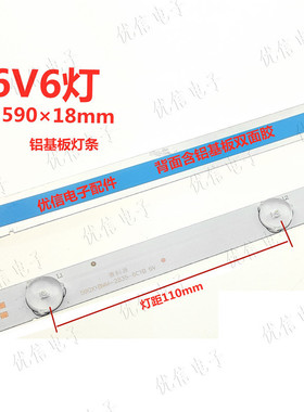杂牌组装机32寸LED灯条液晶电视通用灯条6灯6V灯条 6V6灯液晶灯条