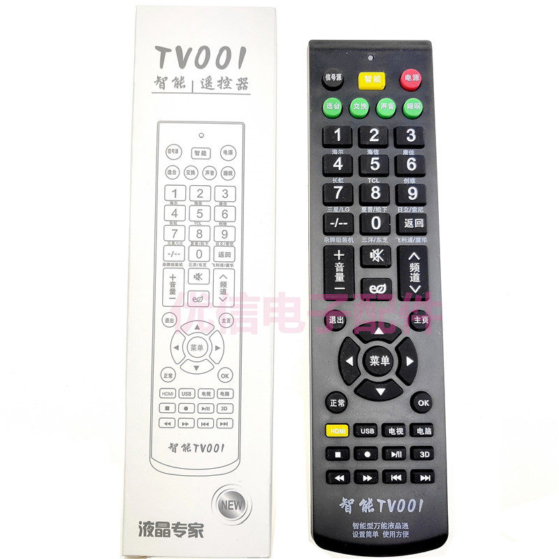 智能tv001液晶通用遥控器播放器