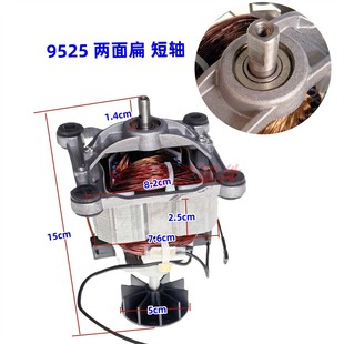 9525 7625破壁机电机料理机电机冰沙机电机配件破壁机马达电机