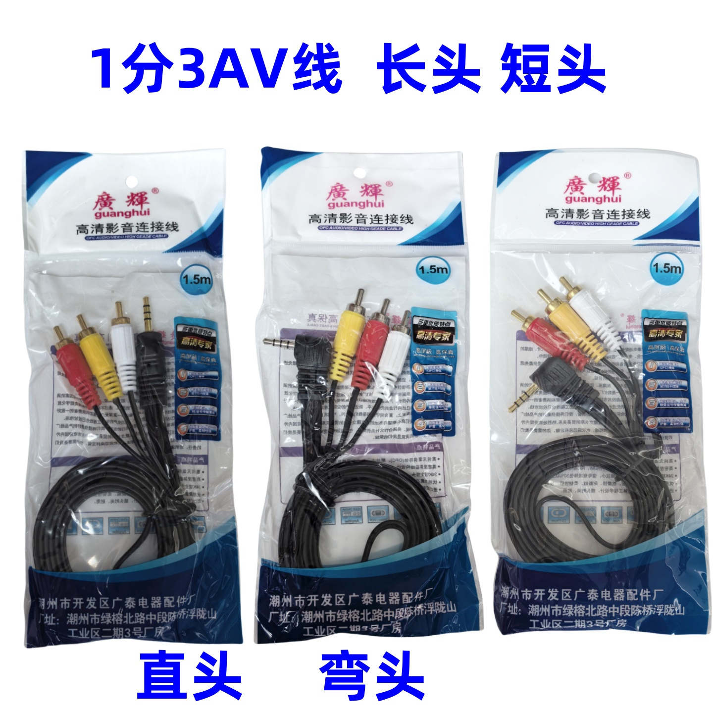 一分三AV线视频线长头AV线