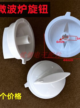 美的微波炉定时器旋钮