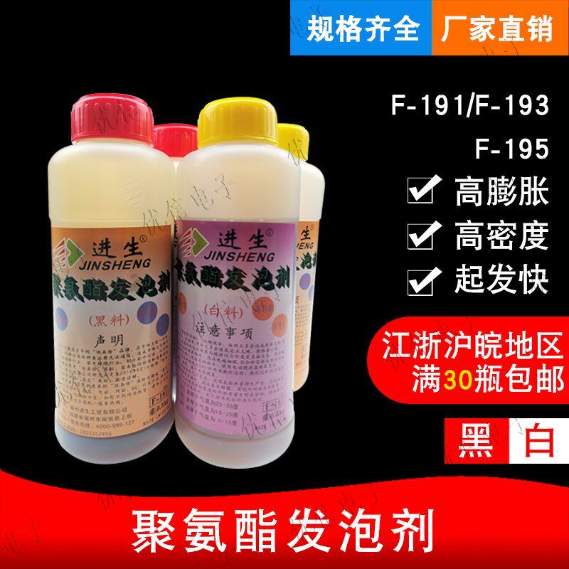 冰箱发泡剂填充剂 聚氨酯发泡剂保温黑白料 冰箱保温ab泡沫胶配件