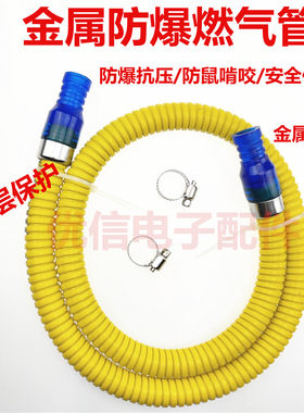 金属连接管液化石油气防爆软管