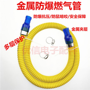 家用液化气管燃气灶煤气灶管子 热水器金属连接管天然气防爆软管