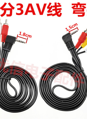 av线一分三 移动EVD一分三AV线3.5转AV视频线 1分3音频线莲花头