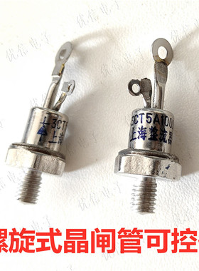 螺旋式可控硅晶闸管（3CT）KP5A/KP10A/KP20A单向1000V