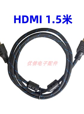 高清线1.5米3米HDMI线电脑液晶电视 投影仪高清线PS3线3DAV连接线
