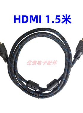 高清线1.5米hdmi电脑投影仪