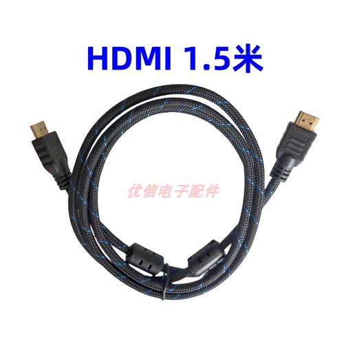高清线1.5米3米HDMI线电脑液晶电视 投影仪高清线PS3线3DAV连接线 - 封面