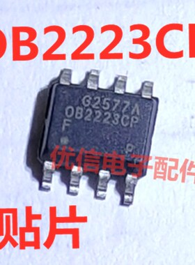 OB2223CP 0B2223 电饭煲集成块 SOP-8 贴片8脚 液晶电源