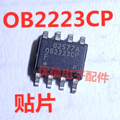 OB2223CP 0B2223 电饭煲集成块 SOP-8 贴片8脚 液晶电源