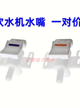 饮水机水嘴热水龙头配件大全阀门开关净水器出水口按压式通用零件