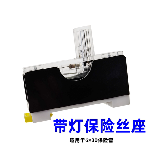 FS101玻璃保险管座1P单联带灯 保险座FS-101带线保险座6*30