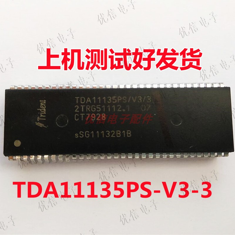 优信电子 TDA11135PS/V3/3    CT7928   全新