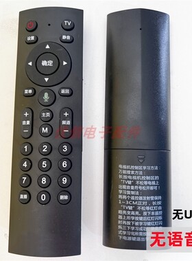 适用中国移动魔百和机顶盒CM211-2 CM201-1/2 MG100遥控器无语音