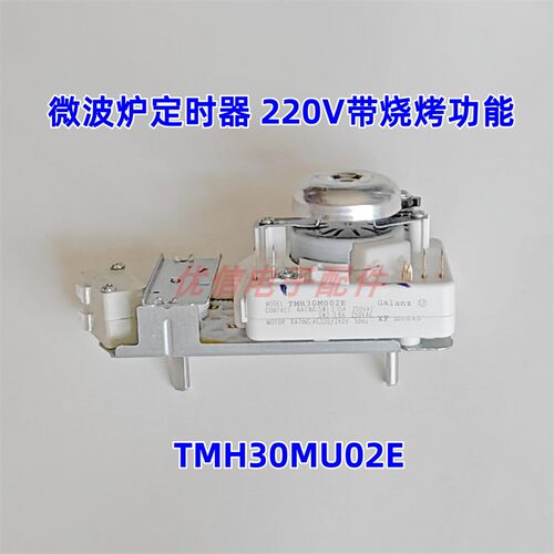 格兰仕微波炉定时器带烧烤220V