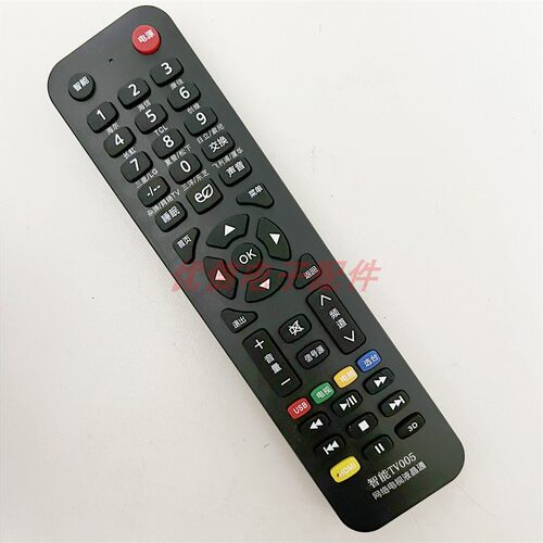 智能TV005网络液晶遥控器
