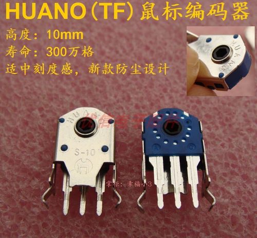 鼠标滚轮编码器解码器