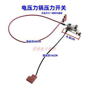 203外形一样通用 101 电压力锅压力开关YCD3005温控器代替105 113