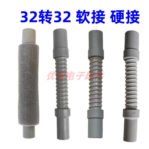 吸顶空调机排水管天花机软水管变径内30变25接管变径32变25接水管