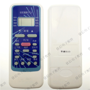 R51DA R51DC 空调遥控器 RN51F R5113