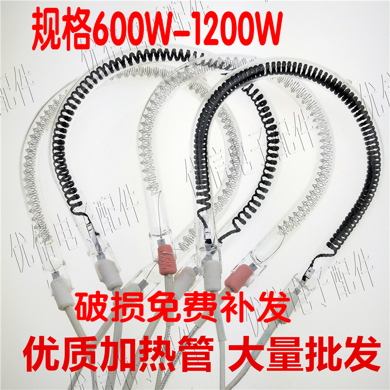 取暖器发热管碳素管卤素管