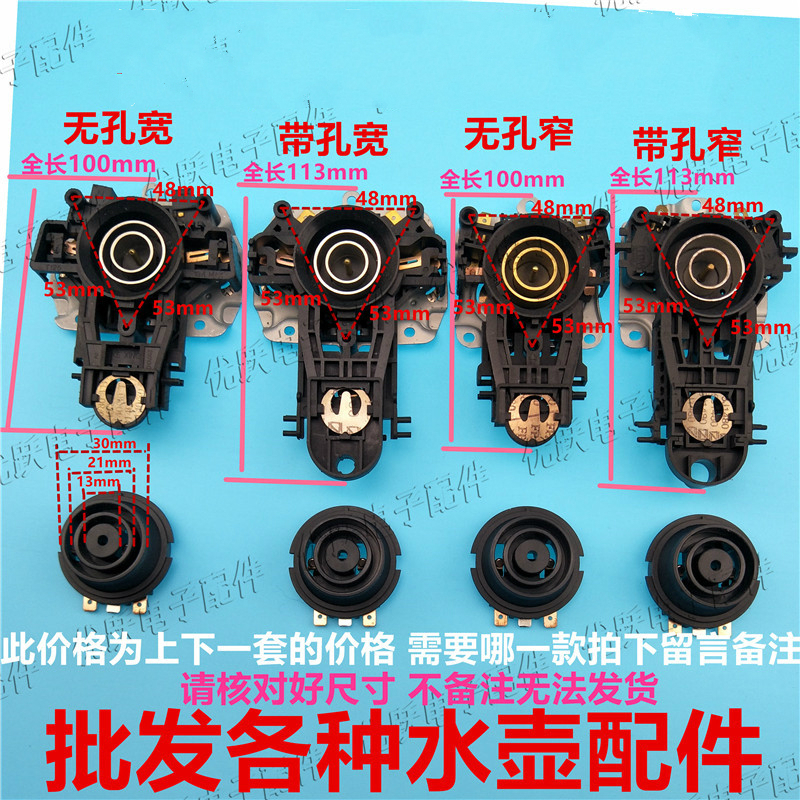 热水壶咖啡壶温控开关耦合器连接器电水壶底座连接插头插座配件