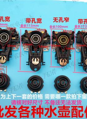 热水壶咖啡壶温控开关耦合器连接器电水壶底座连接插头插座配件